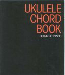 UKULELE CHORD BOOK